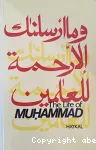 The life of Muḥammad vignette